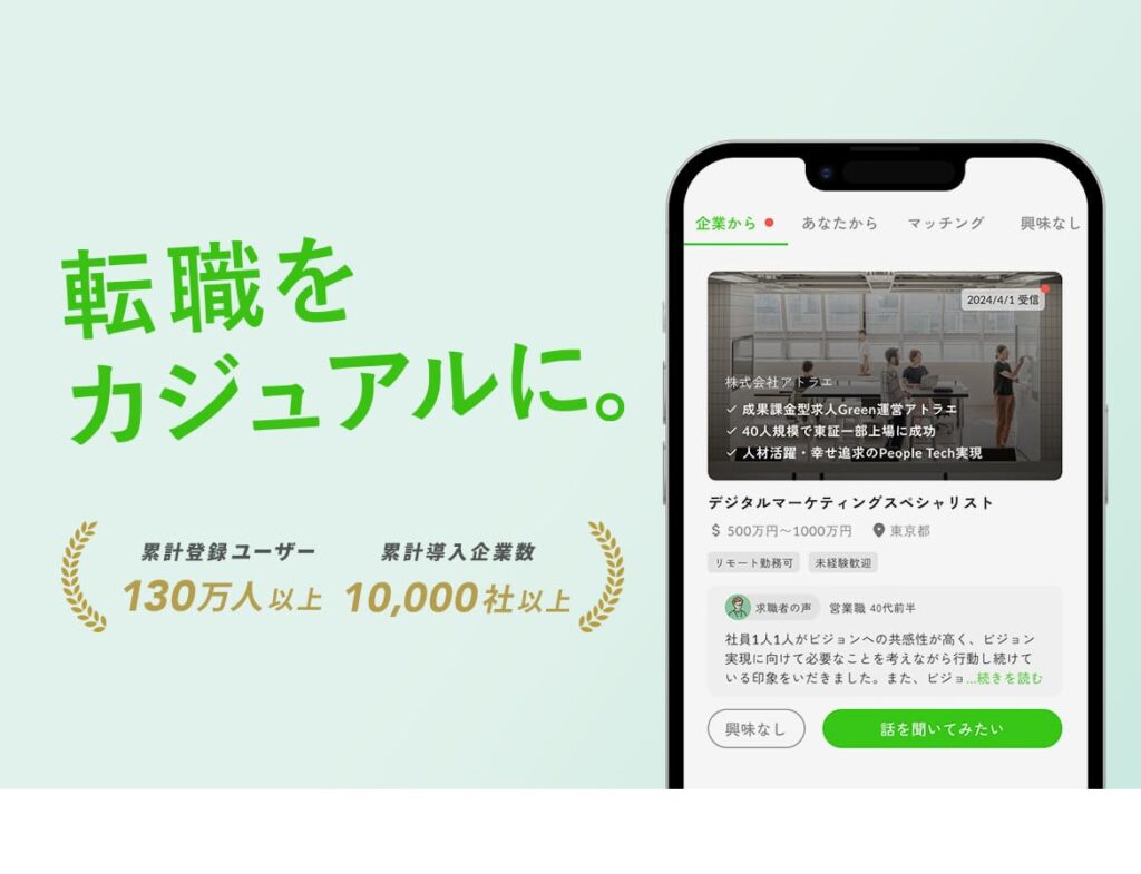 green（グリーン）のサムネイル