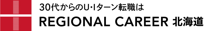 リージョナルキャリア北海道